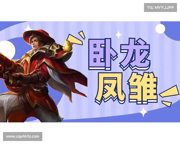 卧龙凤雏对决中的十种经典策略组合及其制胜之道分析 卧龙凤雏对决中的十种经典策略组合及其制胜之道分析